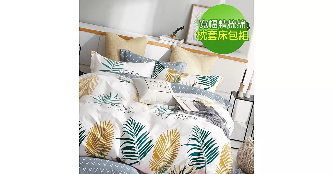 【eyah】100%台灣製寬幅精梳純棉雙人床包枕套三件組-花間