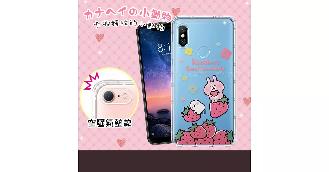 官方授權 卡娜赫拉 紅米Note 6 Pro 透明彩繪空壓手機殼(草莓)