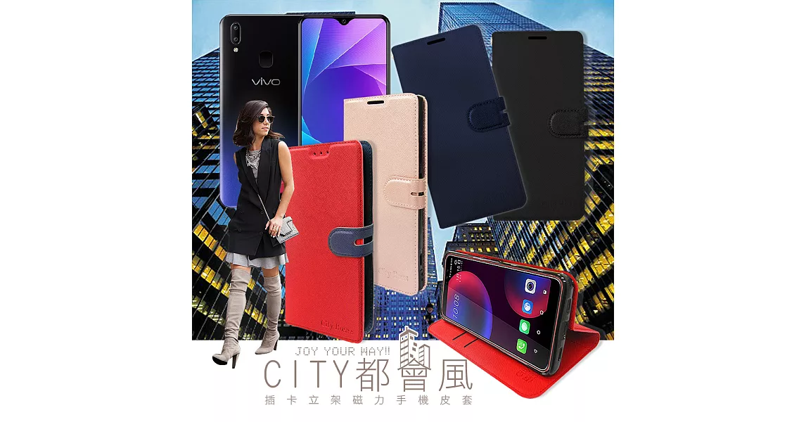 CITY都會風 Vivo Y95 插卡立架磁力手機皮套 有吊飾孔瀟灑藍