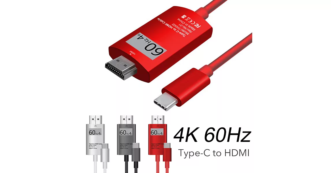 升級版!! 4K 60HZ 高畫質視訊線 TYPE C TO HDMI 視訊轉換線 即插即用 LONTION 高清轉接線 適用手機 筆電 鋁合金接頭 2米長浪漫紅