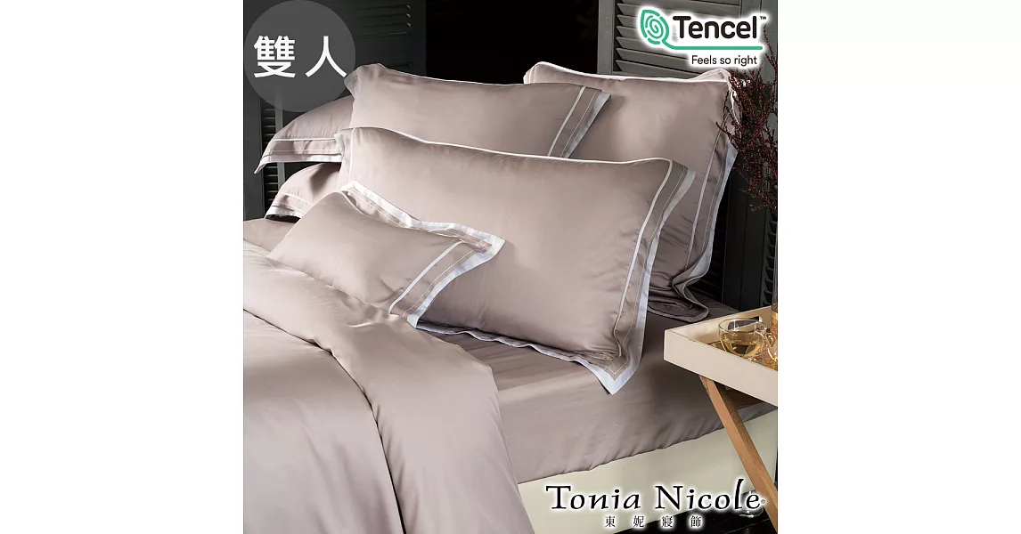 【Tonia Nicole東妮寢飾】葛瑞絲環保印染100%萊賽爾天絲被套床包組(雙人)贈優適枕2入