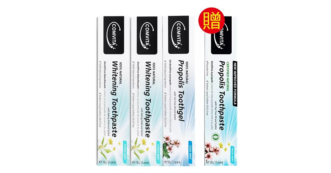 天然亮白牙膏+蜂膠清爽牙膏組