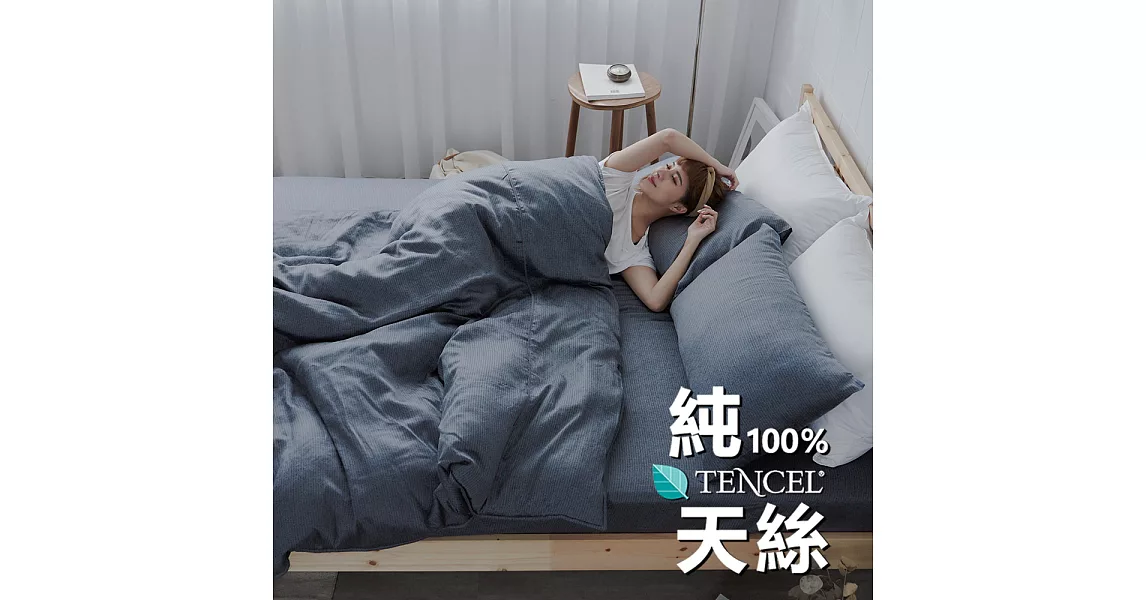 BUHO《觀心清朗》100%TENCEL天絲床包枕套組-雙人特大