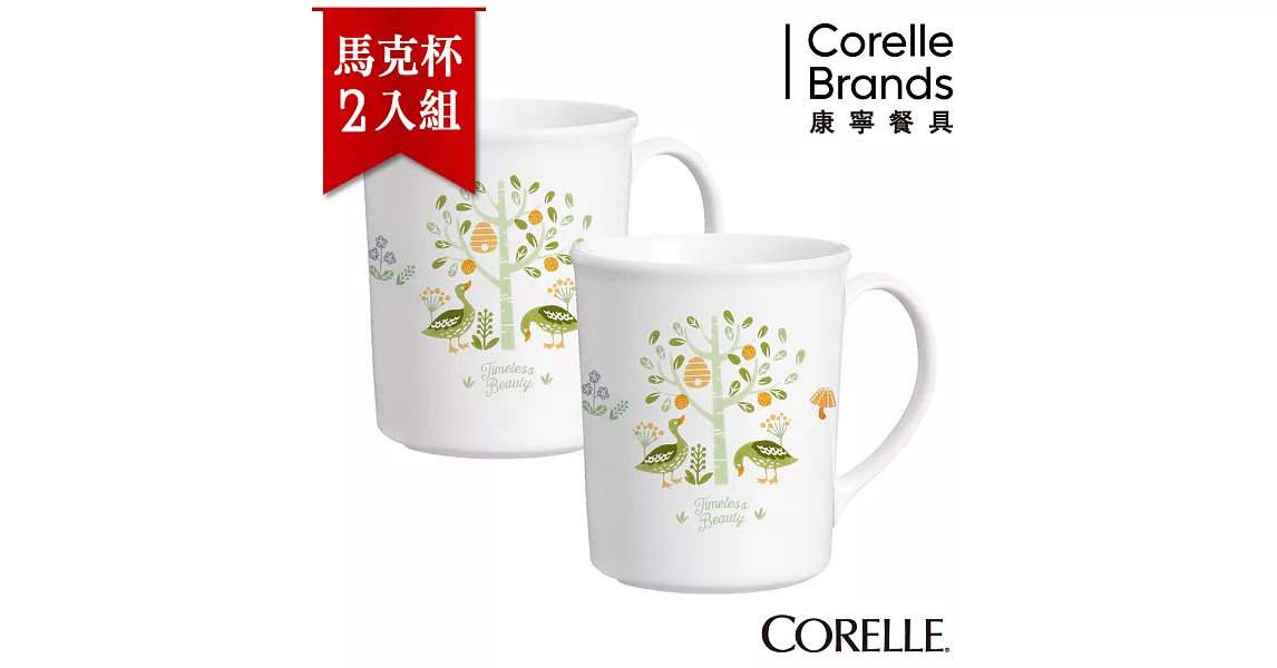 【美國康寧 CORELLE】莊園物語300ml日式陶瓷馬克杯-2入組