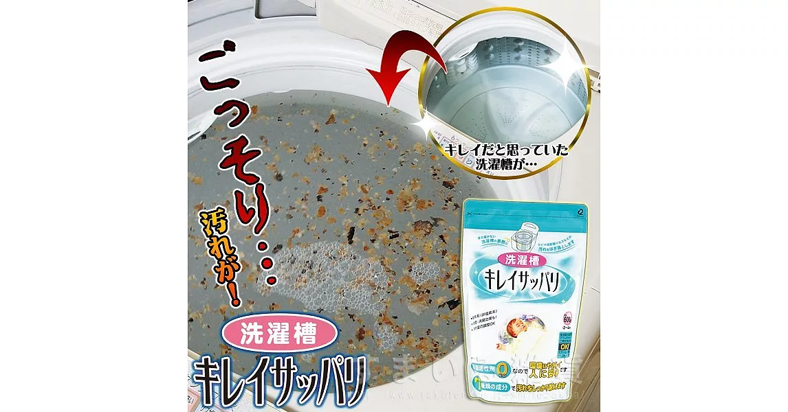 日本品牌【Arnest】洗衣槽清潔劑 600g