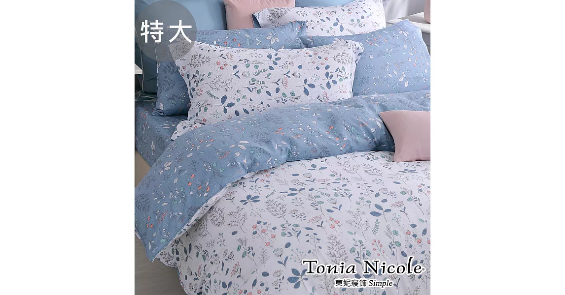 Tonia Nicole東妮寢飾 沐夏光茵100%精梳棉兩用被床包組(特大)