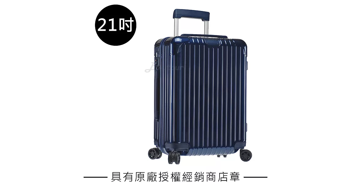 【Rimowa】Essential Cabin 21吋登機箱(832.53.60.4)21吋亮藍