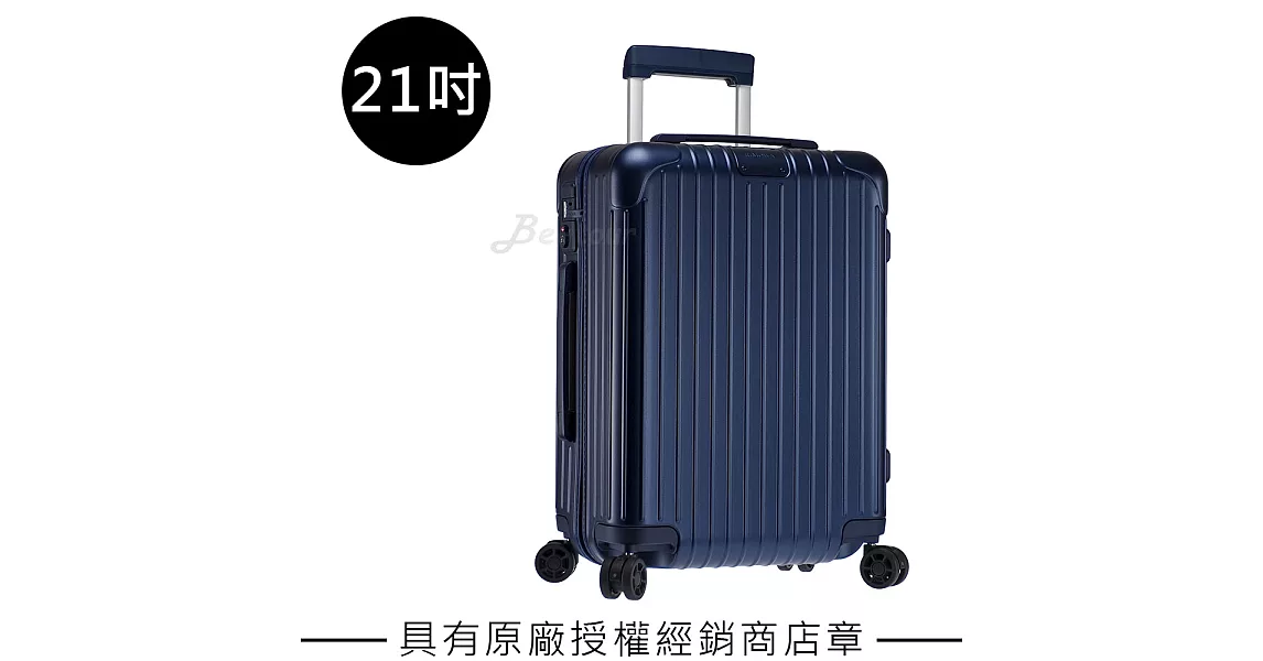 【Rimowa】Essential Cabin 21吋登機箱(832.53.61.4)21吋霧藍