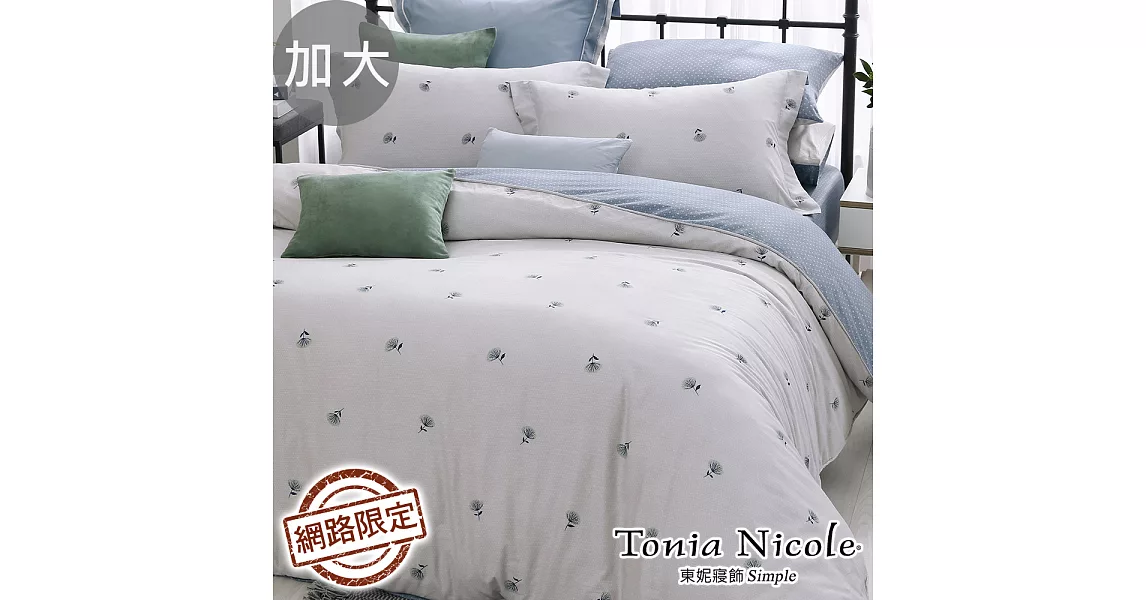 Tonia Nicole東妮寢飾 舞羽悠揚100%精梳棉兩用被床包組(加大)
