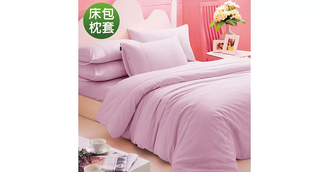 義大利La Belle 《前衛素雅》加大純棉床包枕套組-紫色