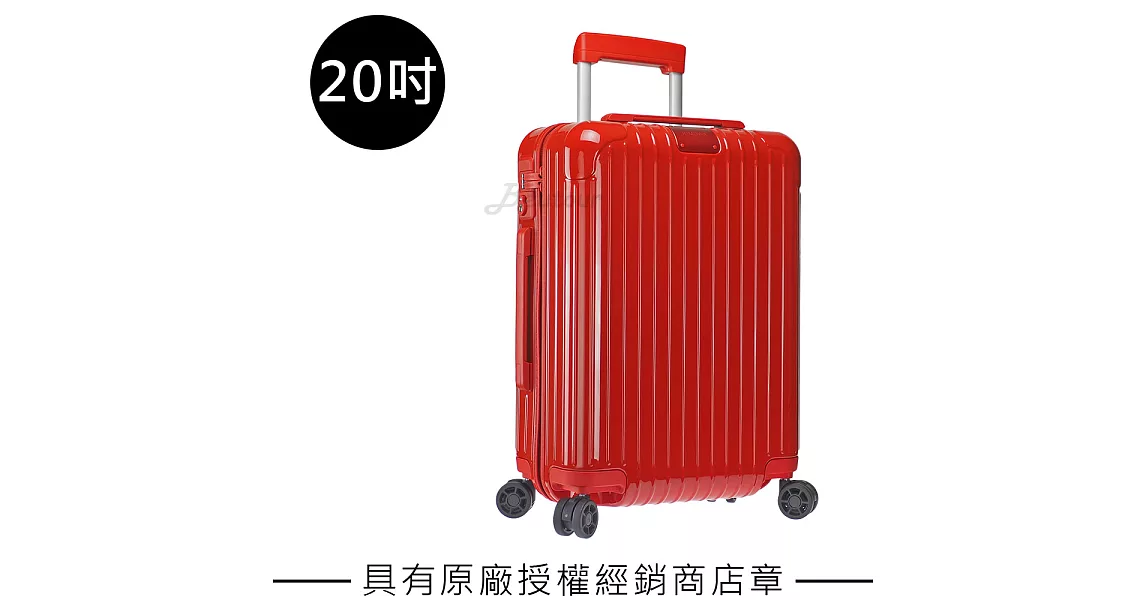 【Rimowa】Essential Cabin S 20吋登機箱(832.52.65.4)20吋亮紅