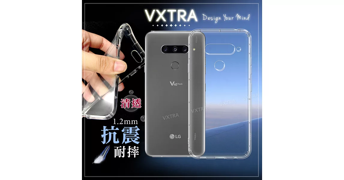 VXTRA LG V40 ThinQ 防摔氣墊保護殼 空壓殼 手機殼