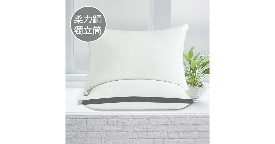 澳洲Simple Living 柔力鋼獨立筒釋壓彈力枕-一入(台灣製)