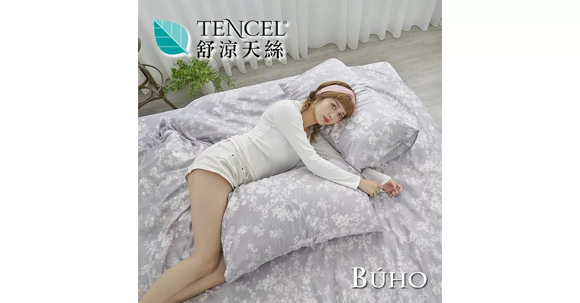 BUHO《清芳詩英》舒涼TENCEL天絲單人二件式床包枕套組