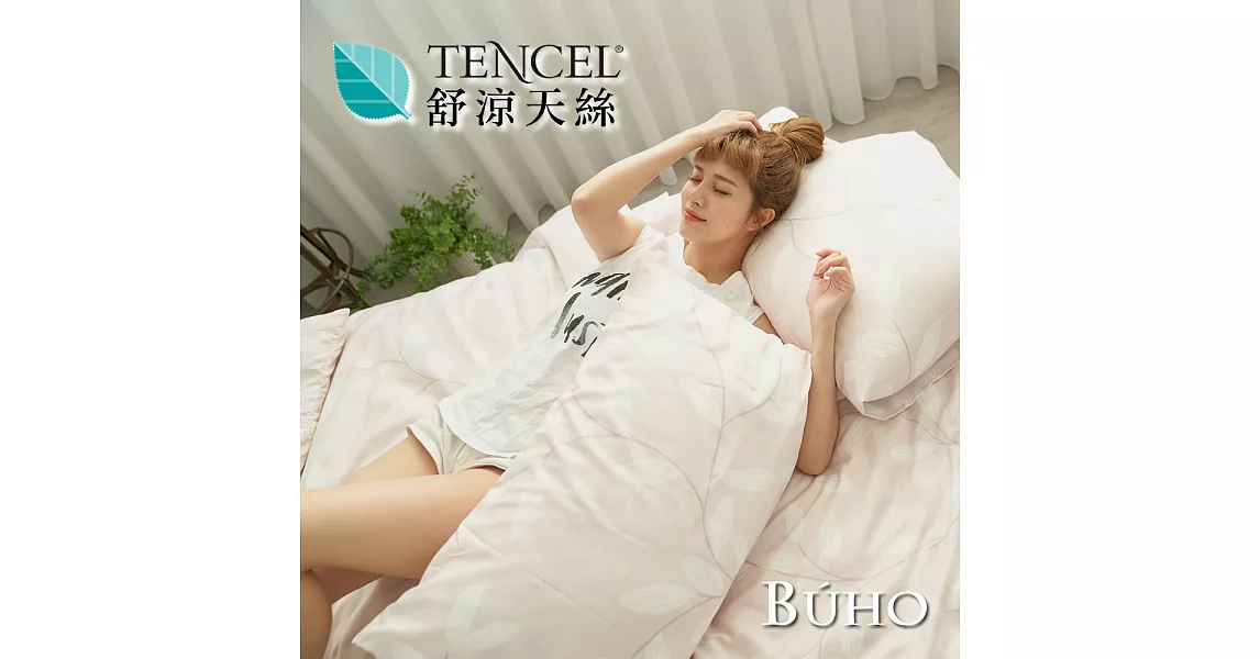 BUHO《蔓語香紛》舒涼TENCEL天絲單人二件式床包枕套組