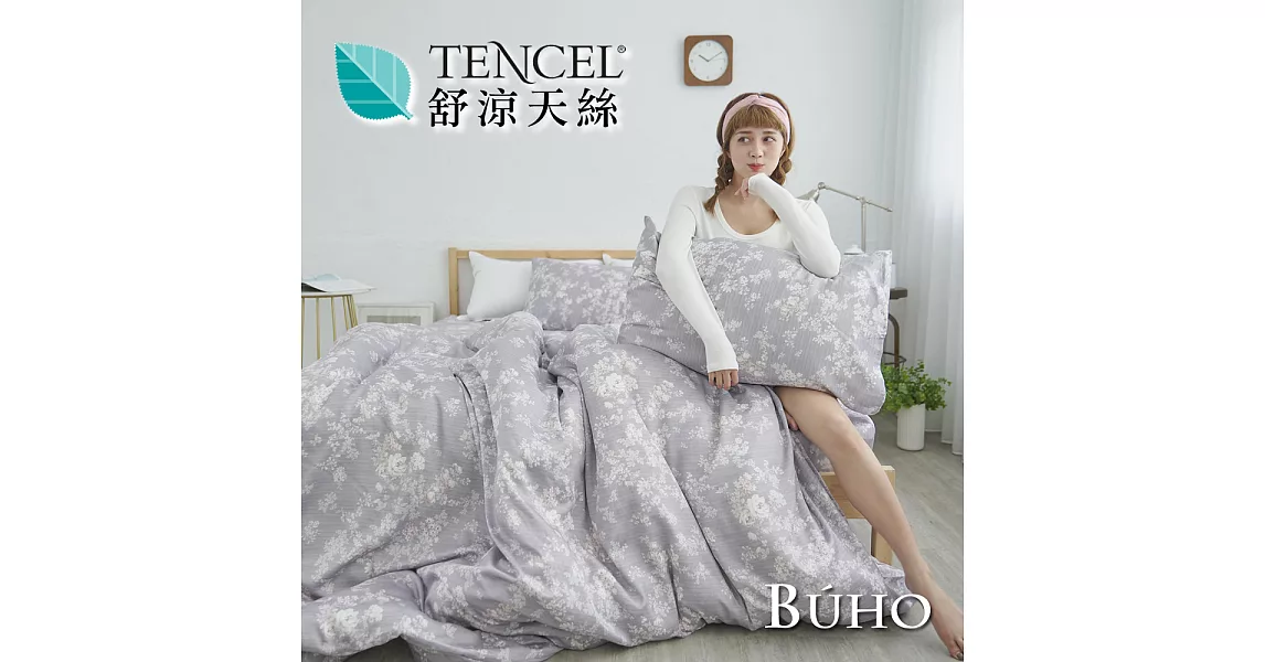 BUHO《清芳詩英》舒涼TENCEL天絲單人床包+雙人被套三件組