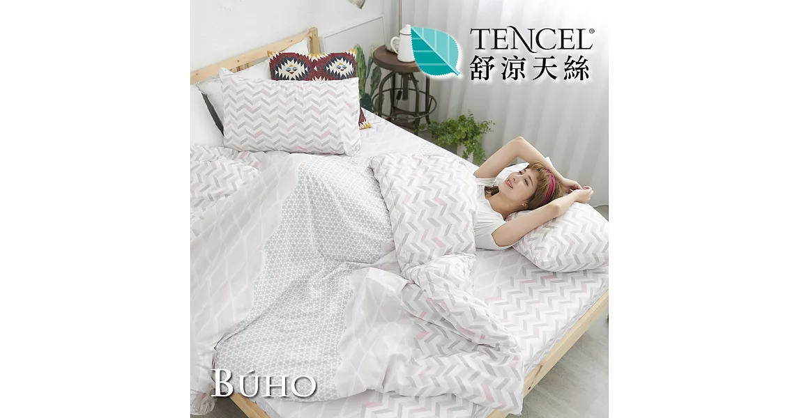 BUHO《晴空羽澄》舒涼TENCEL天絲雙人加大四件式被套床包組