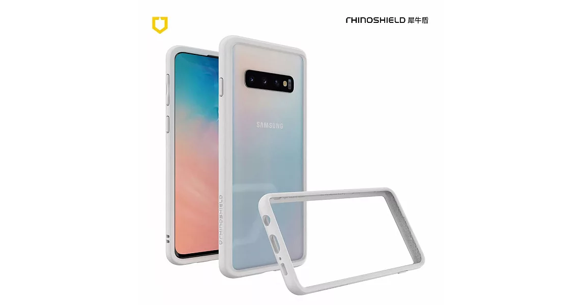 犀牛盾 Samsung Galaxy S10 CrashGuard 防摔邊框手機殼白色