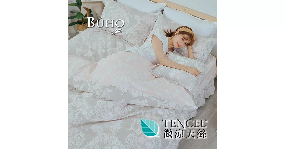 BUHO《奢夢花鑽》TENCEL天絲雙人加大五件式舖棉兩用被床罩組