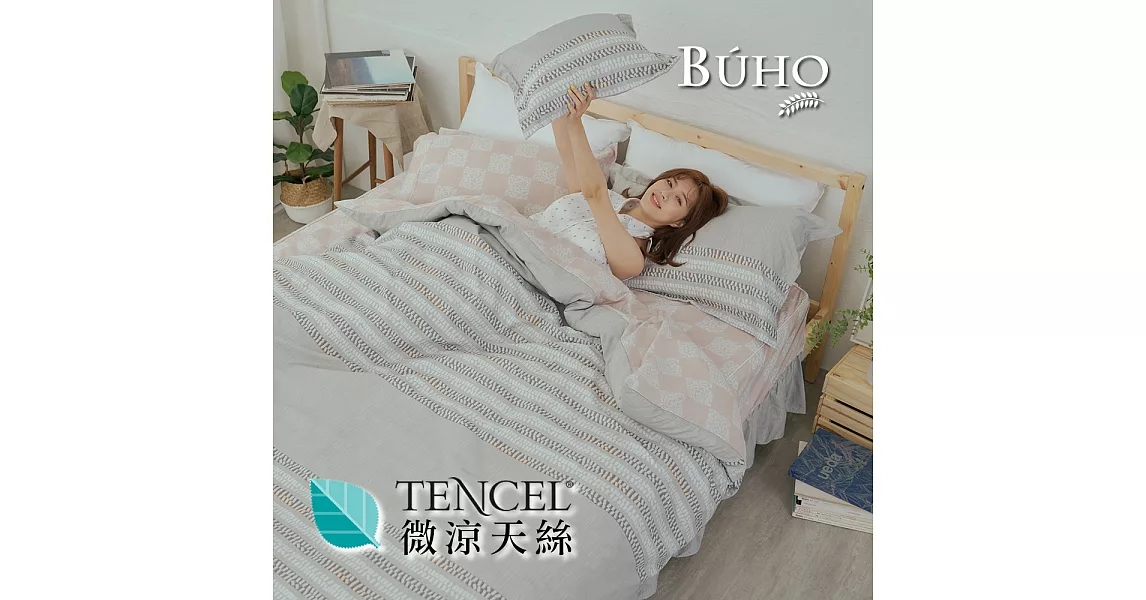 BUHO《留時凝息》TENCEL天絲雙人加大五件式舖棉兩用被床罩組