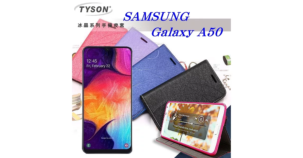 TYSON SAMSUNG Galaxy A50 冰晶系列隱藏式磁扣側掀皮套 手機殼黑色