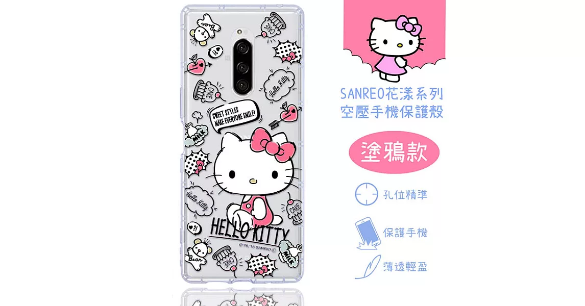 【Hello Kitty】Sony Xperia 1 花漾系列 氣墊空壓 手機殼(塗鴉)