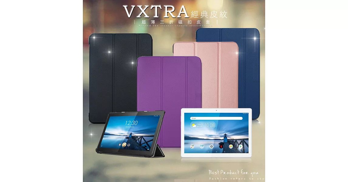 VXTRA 聯想 Lenovo Tab M10 10吋 經典皮紋三折保護套 平板皮套科幻黑