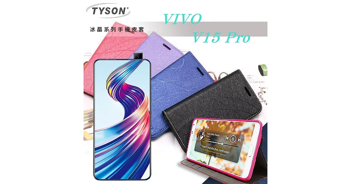 ViVO V15 Pro 冰晶系列 隱藏式磁扣側掀皮套 側掀皮套 手機套 手機殼藍色