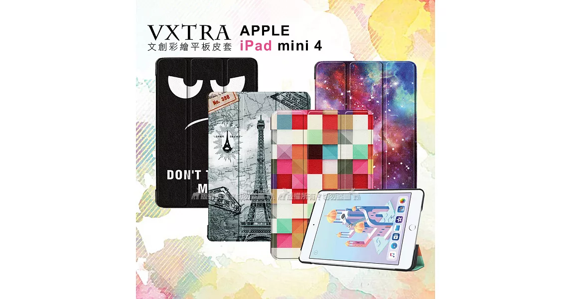 VXTRA 2019 iPad mini/iPad mini 5 文創彩繪 隱形磁力皮套 平板保護套歐風鐵塔