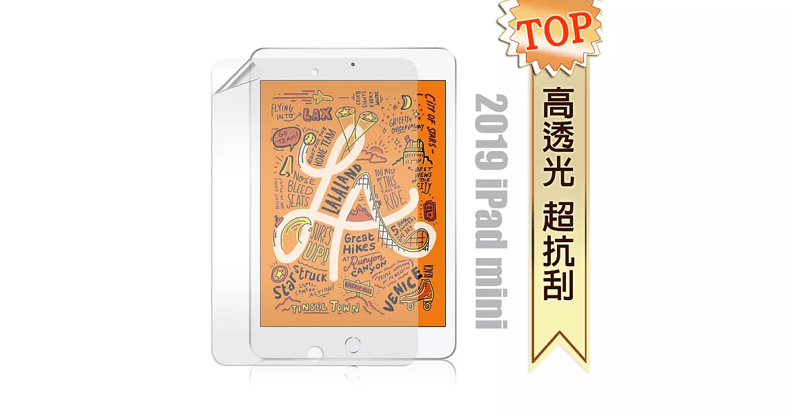 2019 iPad mini/iPad mini 5 高透光亮面耐磨保護貼 平板保護膜
