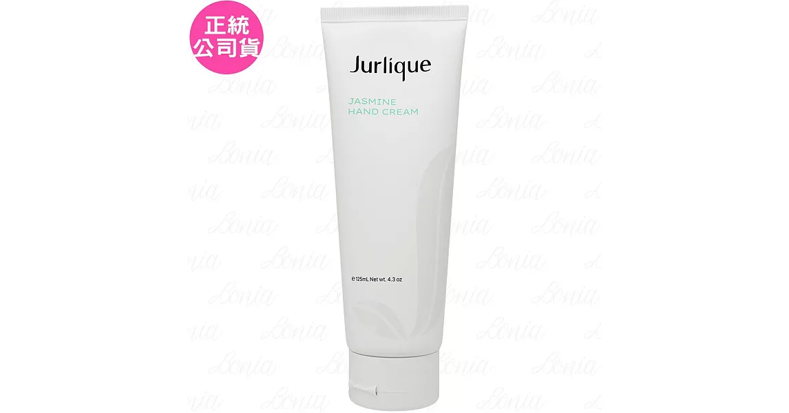 Jurlique 茱莉蔻 茉莉護手霜(125ml)