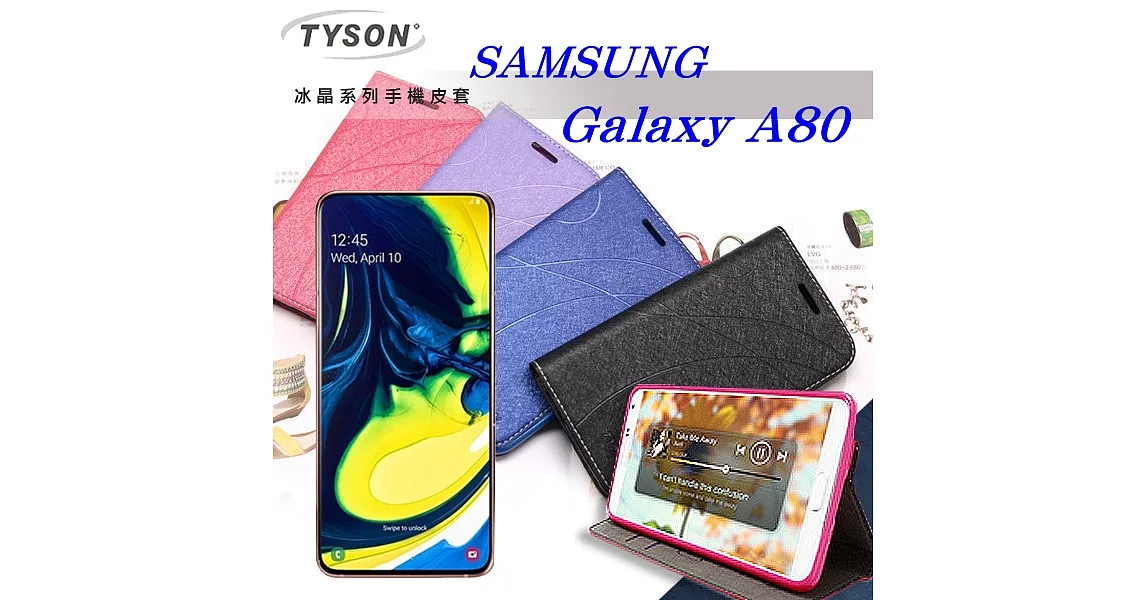 三星 Samsung Galaxy A80 冰晶系列隱藏式磁扣側掀皮套 手機殼 側翻皮套桃色