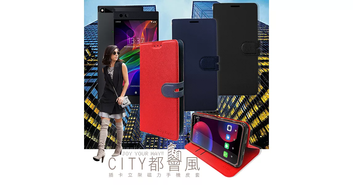 CITY都會風 雷蛇 Razer Phone 2 插卡立架磁力手機皮套 有吊飾孔奢華紅