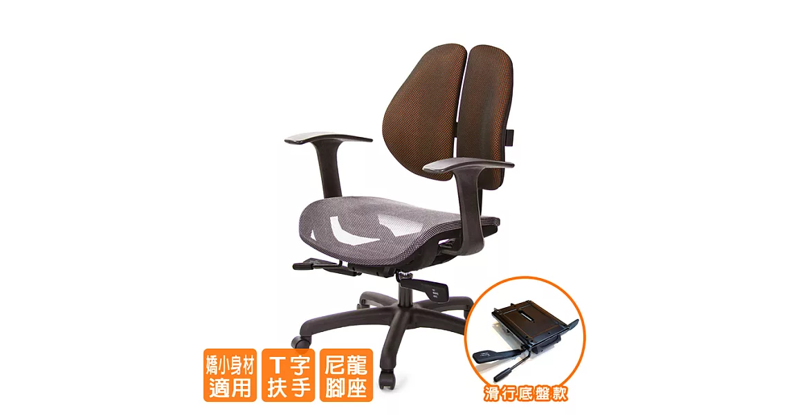 GXG 低雙背網座 工學椅 (T字扶手)  TW-2805 E請備註顏色