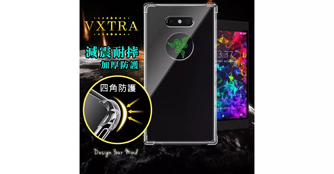 VXTRA 雷蛇 Razer Phone 2 四角防護空壓氣墊殼 手機殼