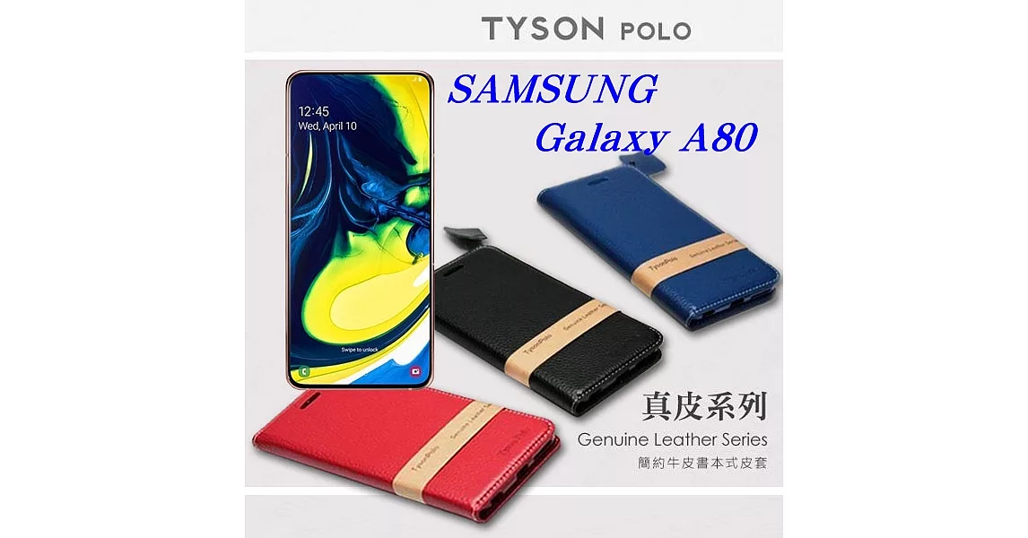 三星 Samsung Galaxy A80 頭層牛皮簡約書本皮套 POLO 真皮系列 手機殼黑色