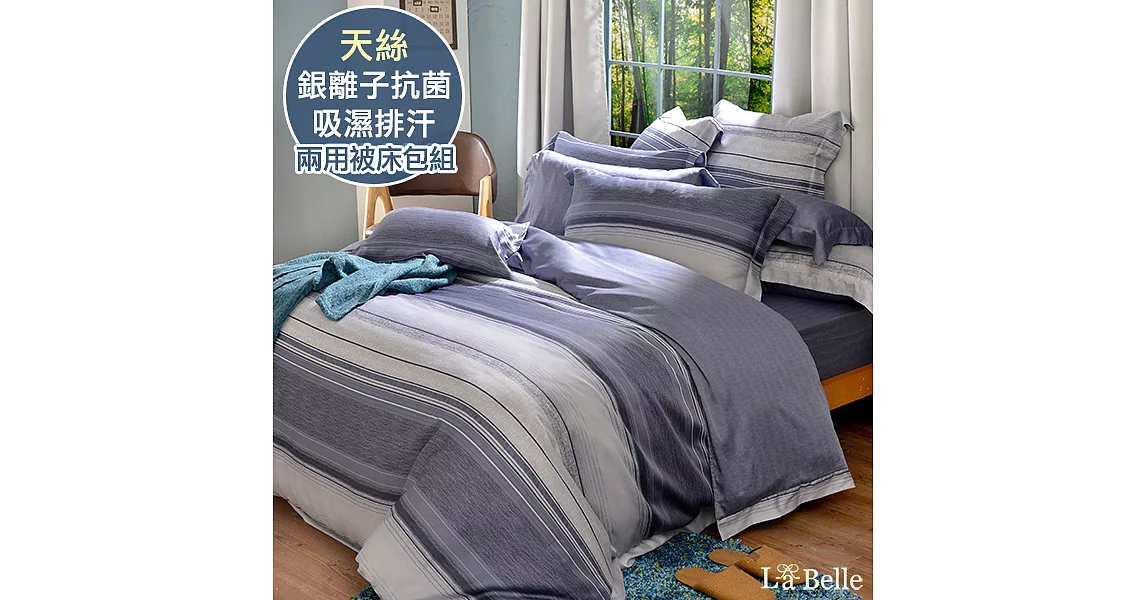 義大利La Belle《洛克卡爾》特大天絲防蹣抗菌吸濕排汗兩用被床包組