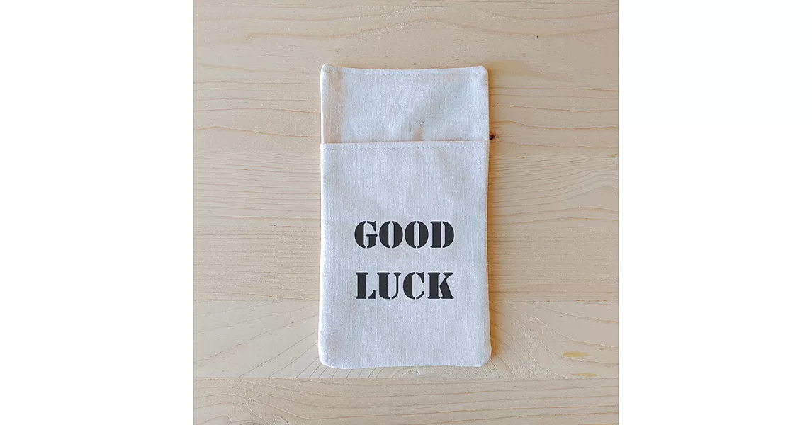 我思我作|正面能量輕便型口袋型筆袋_Good Luck