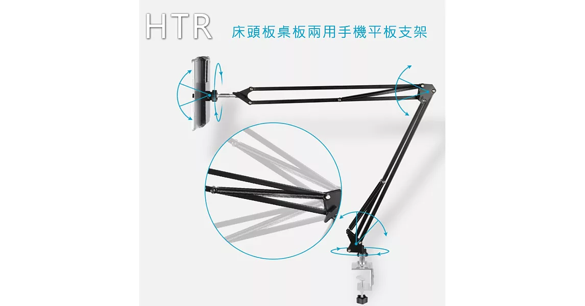 HTR 床頭板桌板兩用手機平板支架
