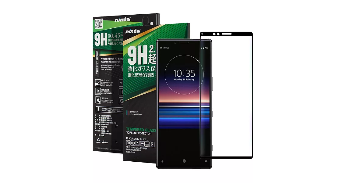 NISDA for Sony Xperia 1 完美滿版玻璃保護貼-黑