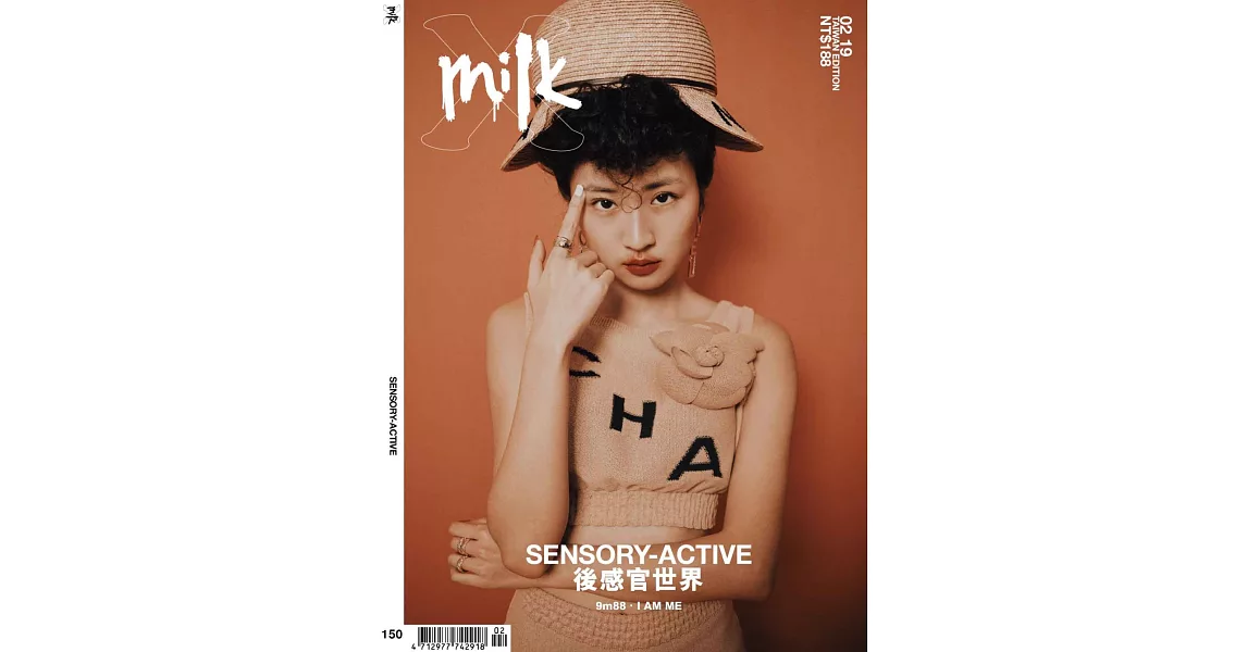 MILK X 2月號/2019 第150期 | 拾書所