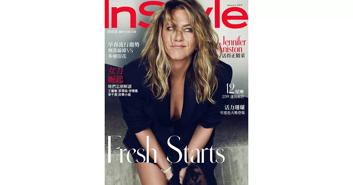 InStyle 時尚泉 1月號/2019第32期 | 拾書所