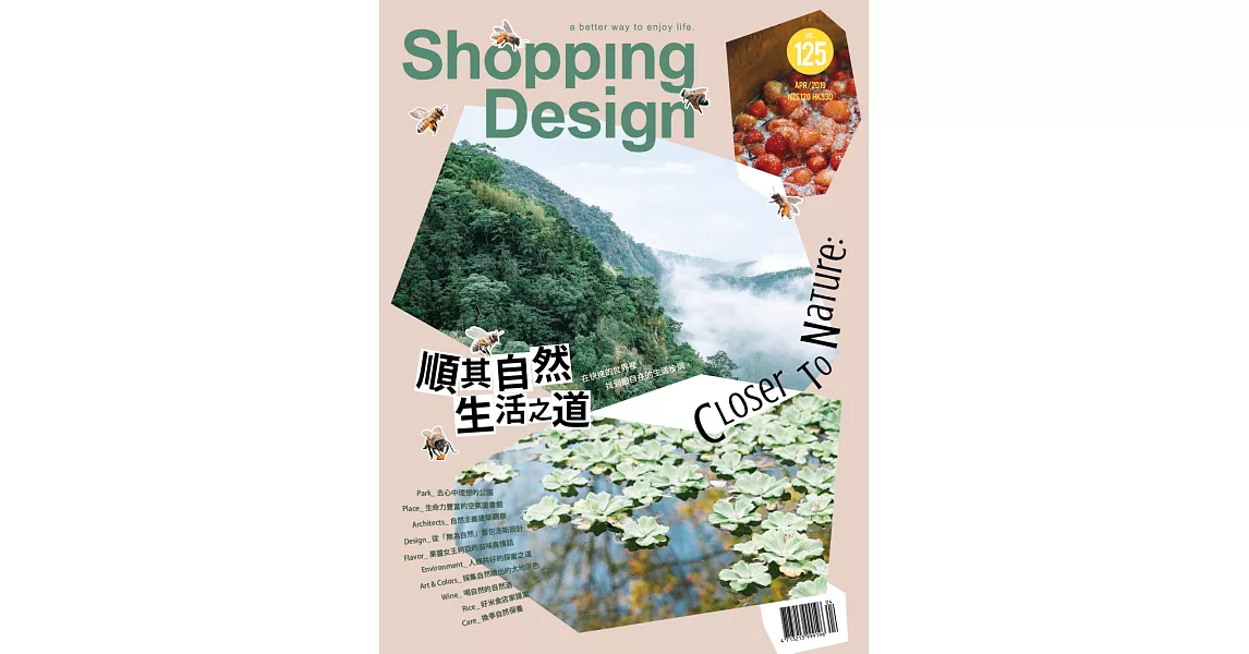 Shopping Design設計採買誌 4月號/2019 第125期+MIDORI MD Notebook／A5橫線 | 拾書所