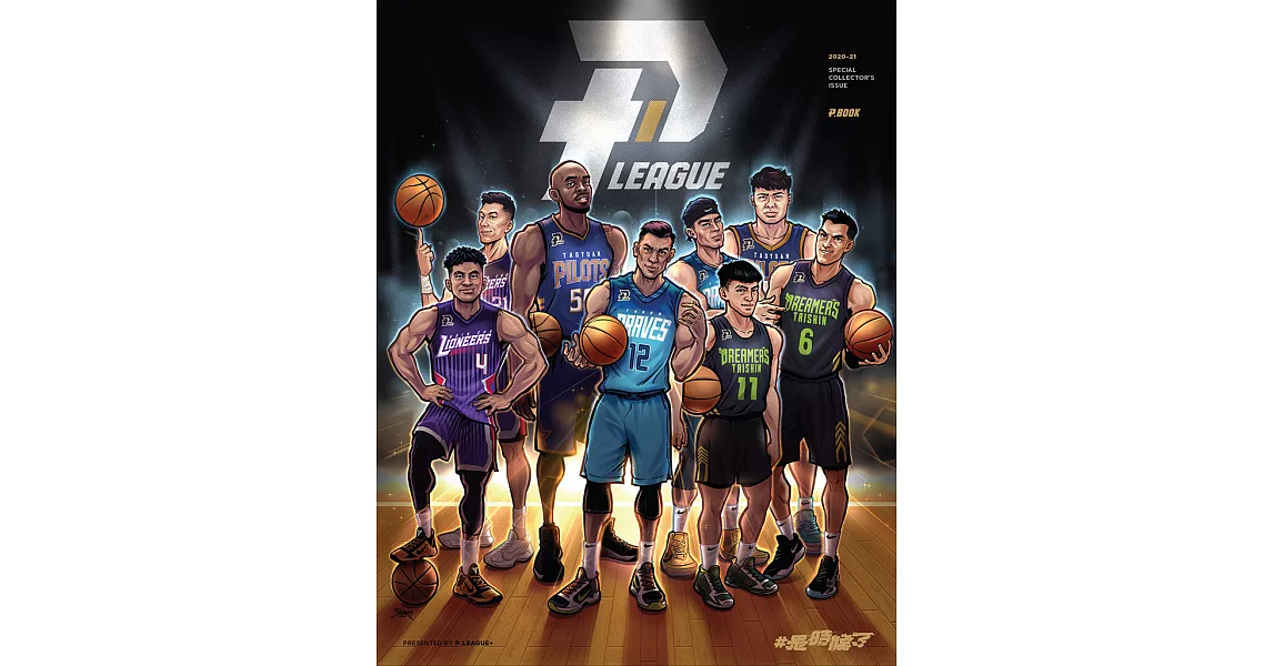 [閒聊] P. LEAGUE+ 首年紀念特刊