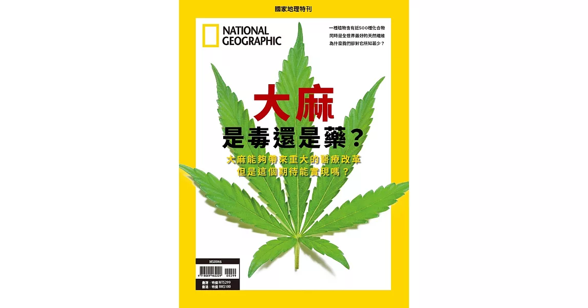 Re: [新聞] 「大麻合法化」盧森堡成歐陸第一國