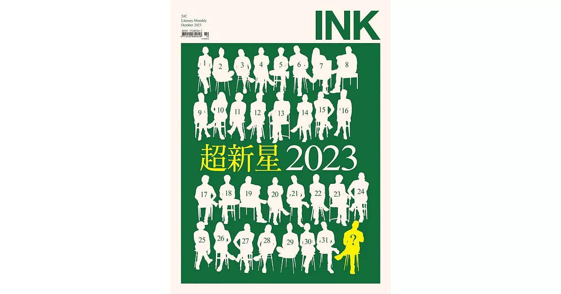 印刻文學生活誌 10月號/2023 第242期 | 拾書所