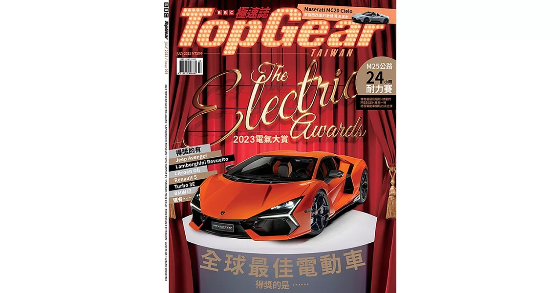 TopGear Taiwan 極速誌 7月號/2023 第93期 | 拾書所