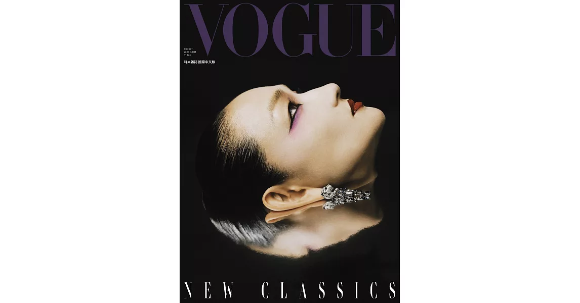 VOGUE 8月號/2023 第323期 經典晨霧/粉紅夢境 女性淡香水 | 拾書所