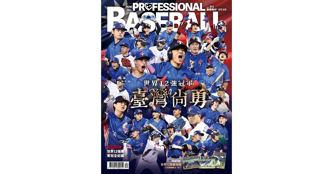 [閒聊] 博客來 雜誌