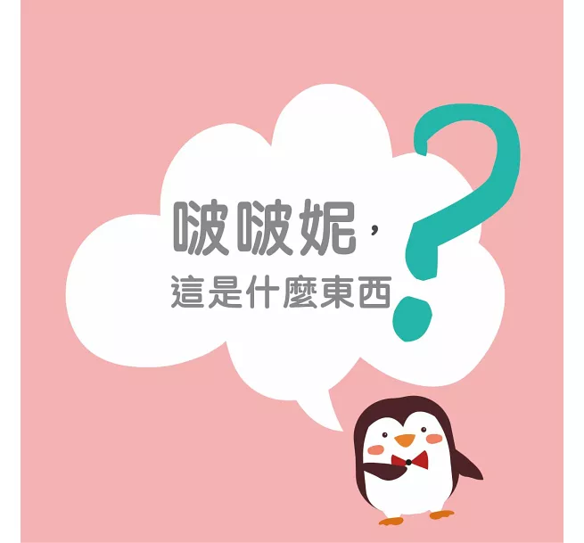 時報出版 - 啵啵妮認知書(2書) 限量贈_啵啵妮環保抑菌無感口罩-兩入親子套組